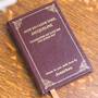 How Do I Love Thee Customized Leather Book 5351 2